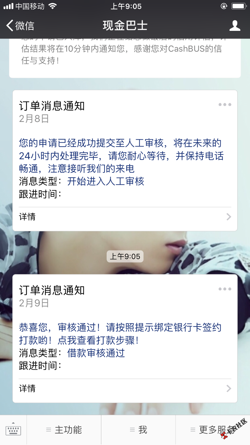 现金巴士好像可以申请了，什么都做不下来的那种，没有逾期但是网黑了！ ...57 / 作者:zyf2014 / 