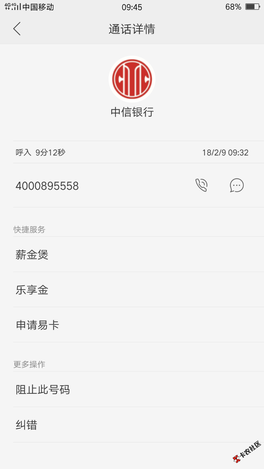 中信银行打电话给我让我申请信用卡，能不能过，本人征信很花 ...86 / 作者:巧克力盒子 / 
