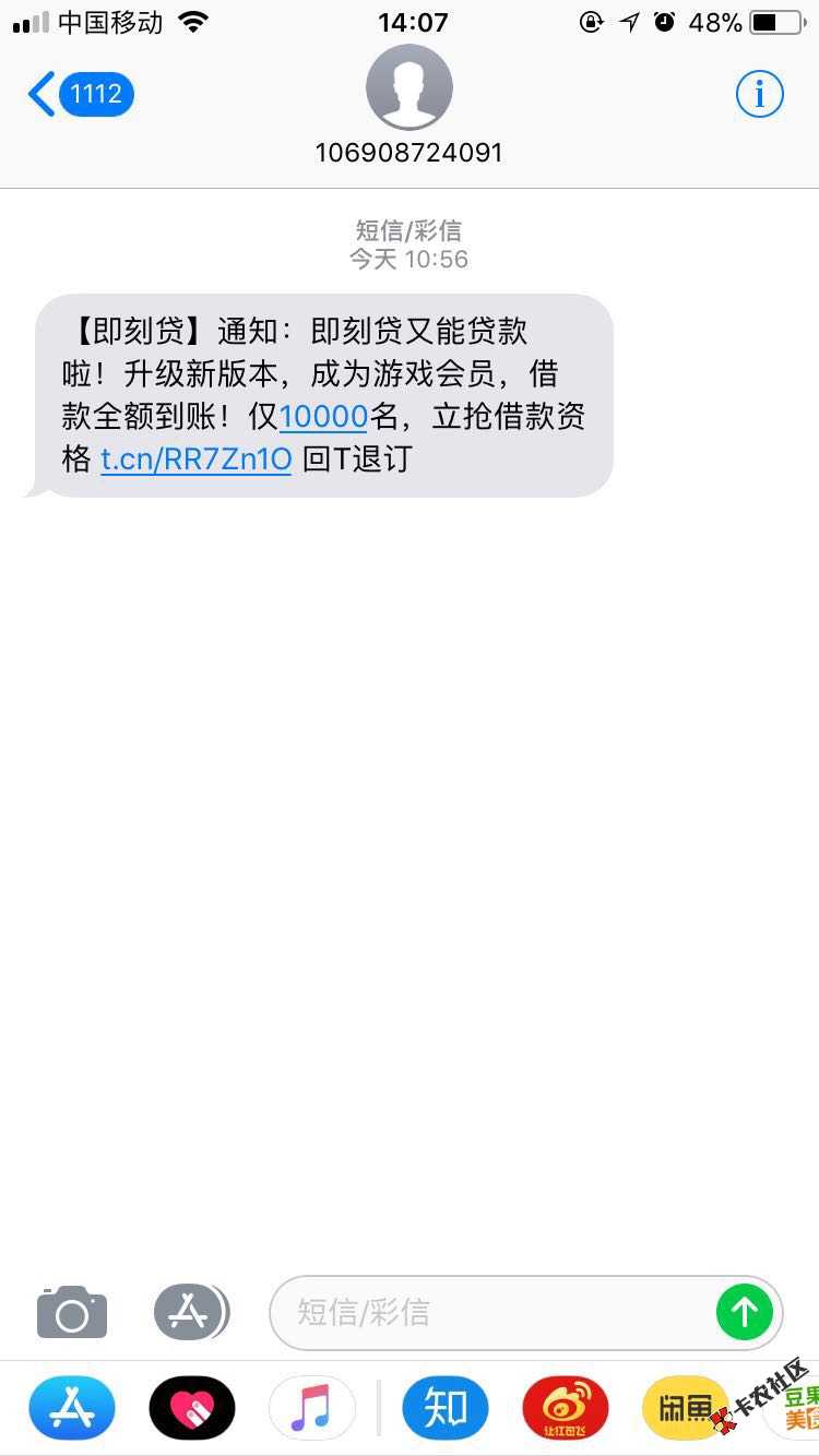 即刻贷又能借款了！97 / 作者:我最爱睡觉 / 