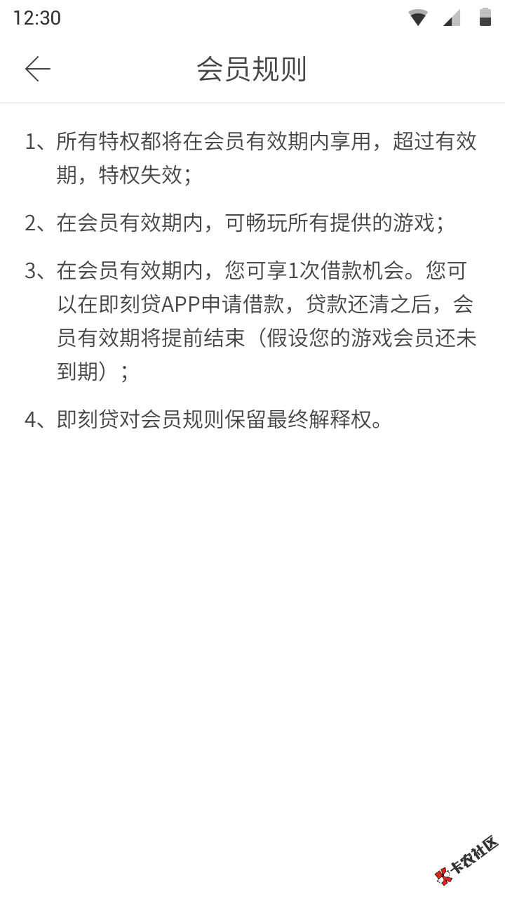 即刻贷又能借款了！48 / 作者:我最爱睡觉 / 