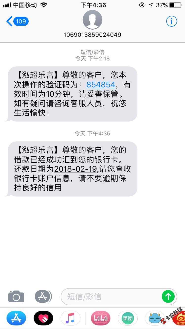 这几天看很多老哥都在找下款的口子，我在这边介绍几个吧。（看图）首先是51 ...70 / 作者:游阿走 / 