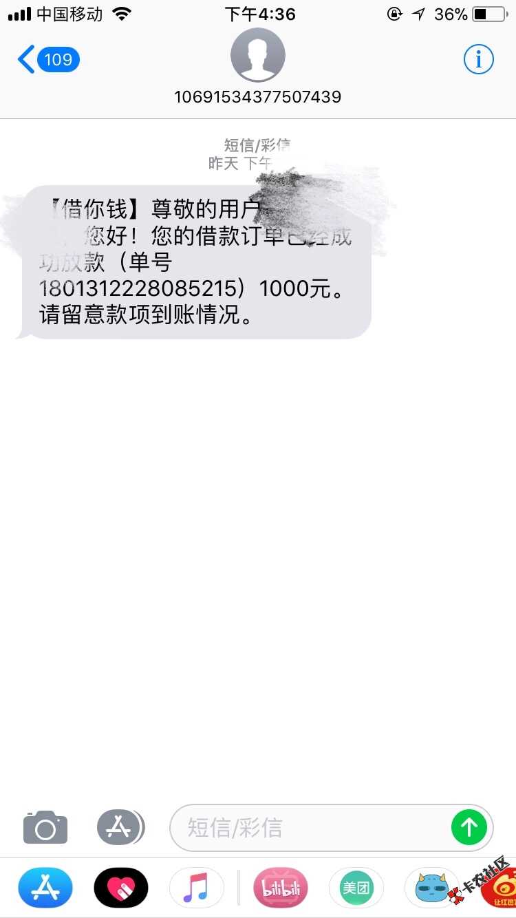 这几天看很多老哥都在找下款的口子，我在这边介绍几个吧。（看图）首先是51 ...99 / 作者:游阿走 / 