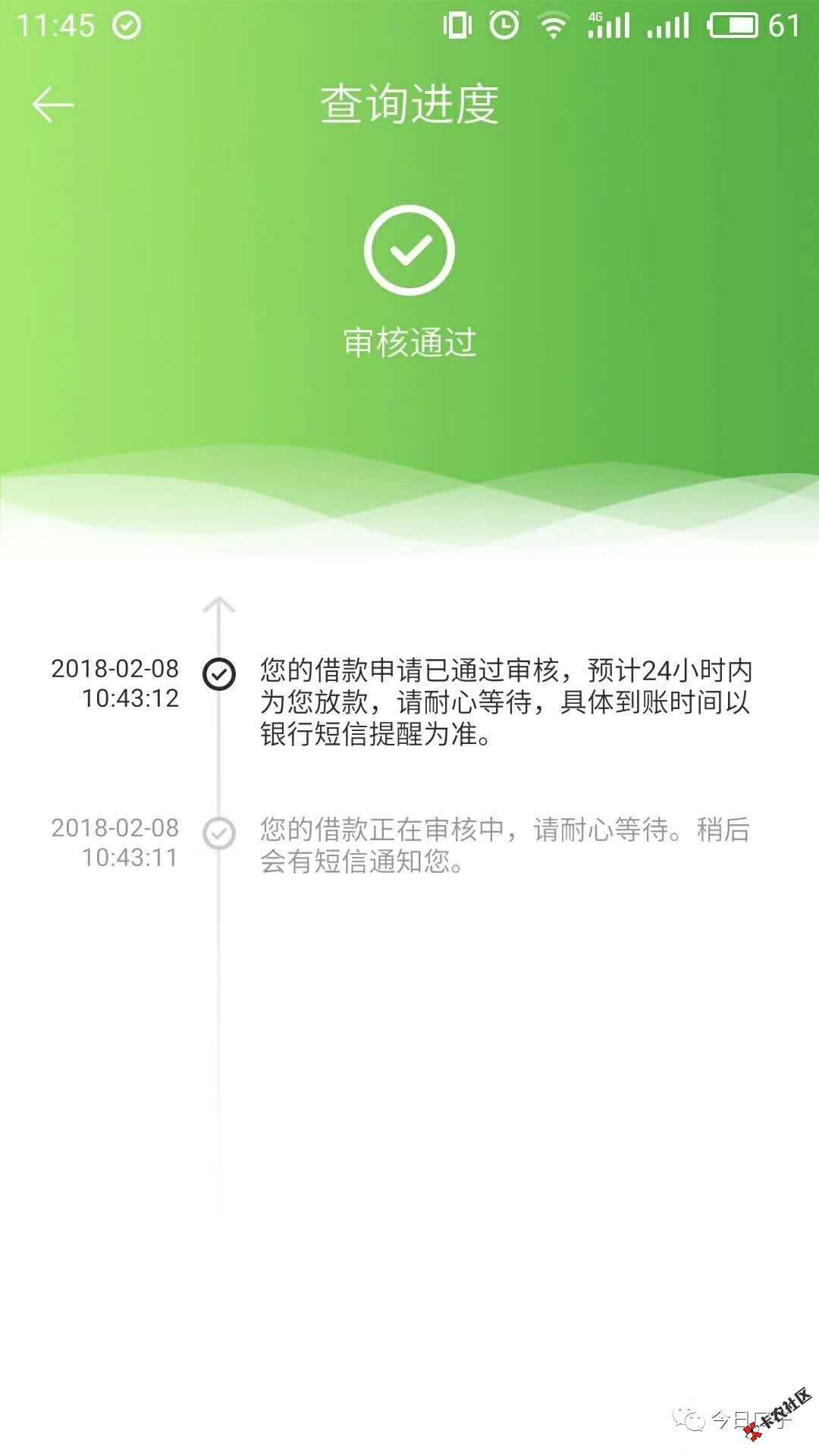 麦芽贷 恢复放款，新增信用分期借款，最高额度10000元33 / 作者:羽蒙千落 / 
