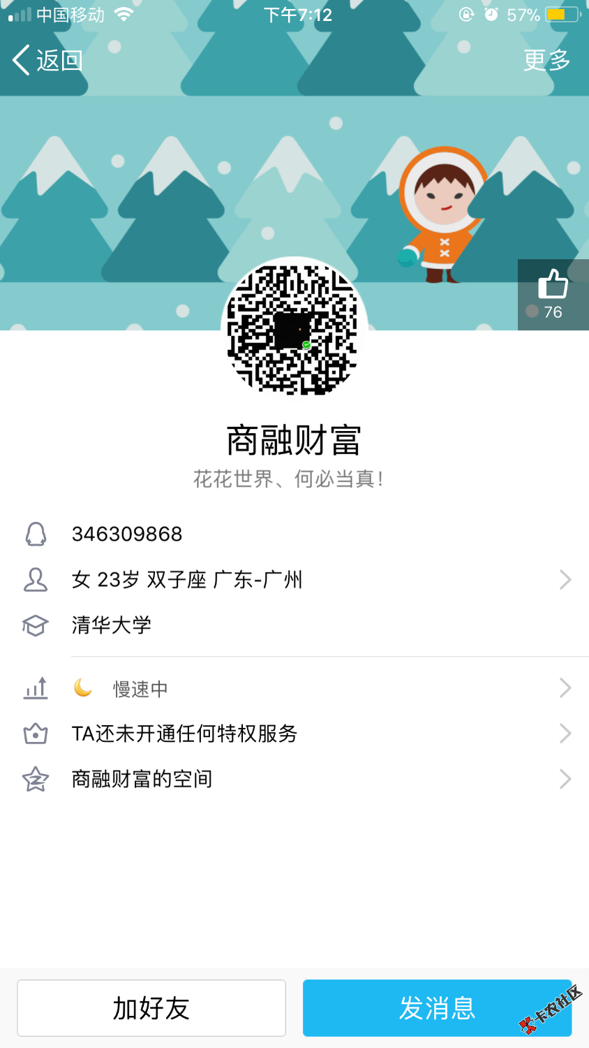 求管理勿删，曝光一个借条骗子，商融财富，骗了我米房8000借条，还要骗165 ...78 / 作者:阿阿阿12345 / 