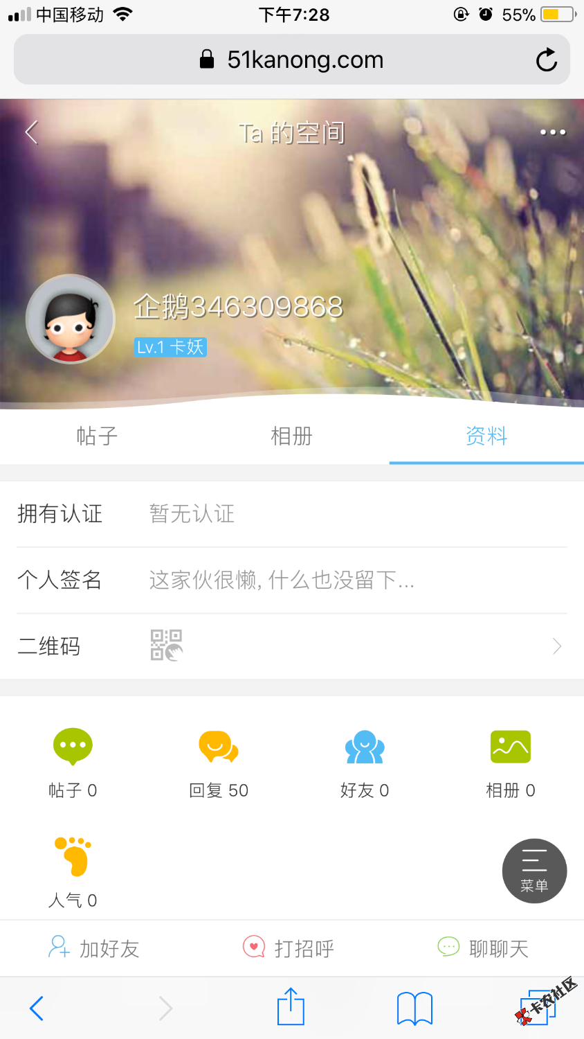 求管理勿删，曝光一个借条骗子，商融财富，骗了我米房8000借条，还要骗165 ...43 / 作者:阿阿阿12345 / 