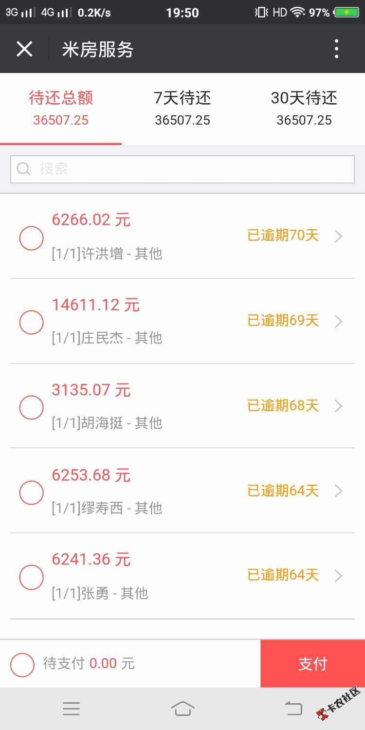 米房，然而本没有什么用87 / 作者:豪大大垫 / 