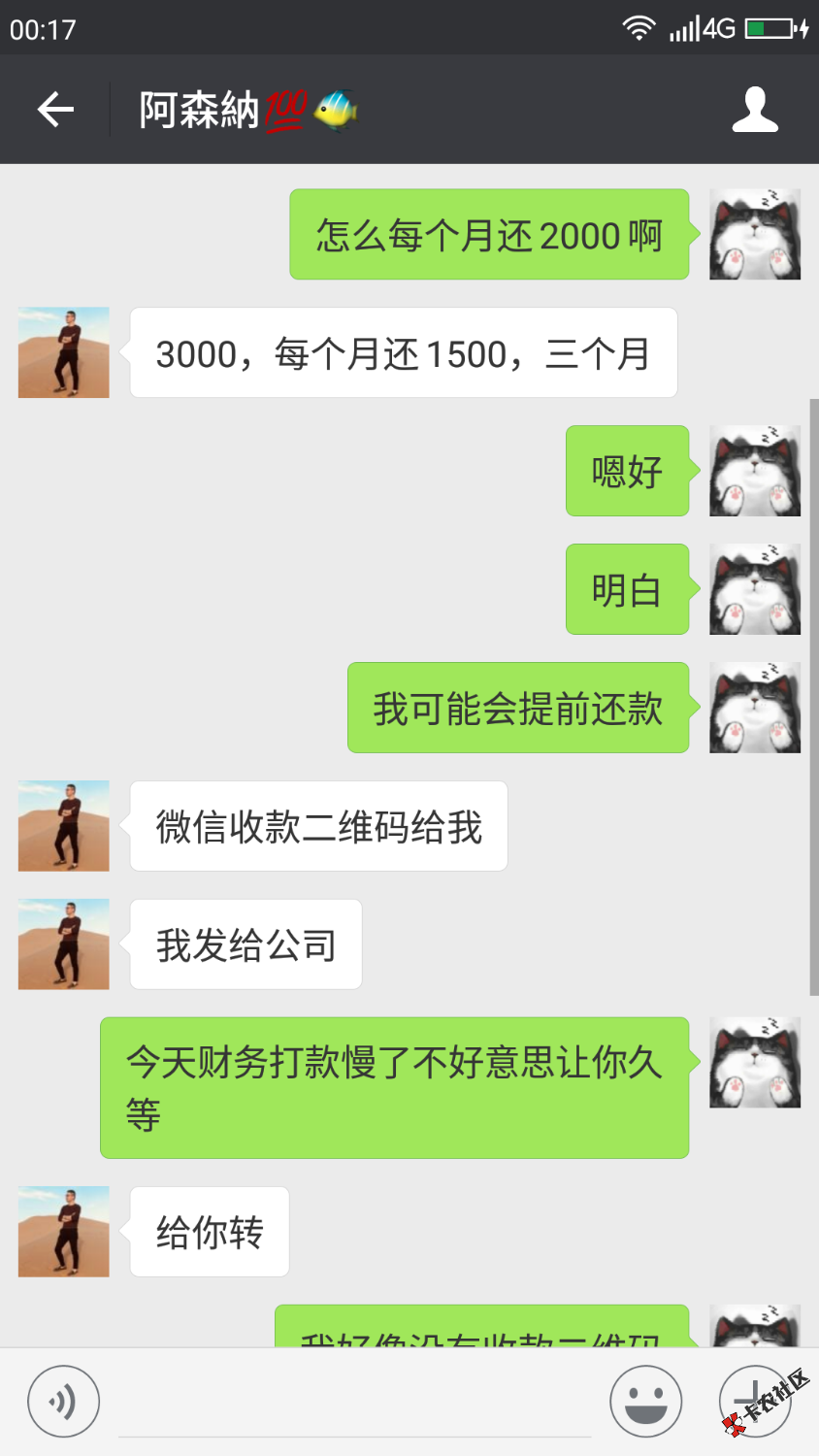 3000到账了。每个月还1500还3个月。99 / 作者:无药可就 / 