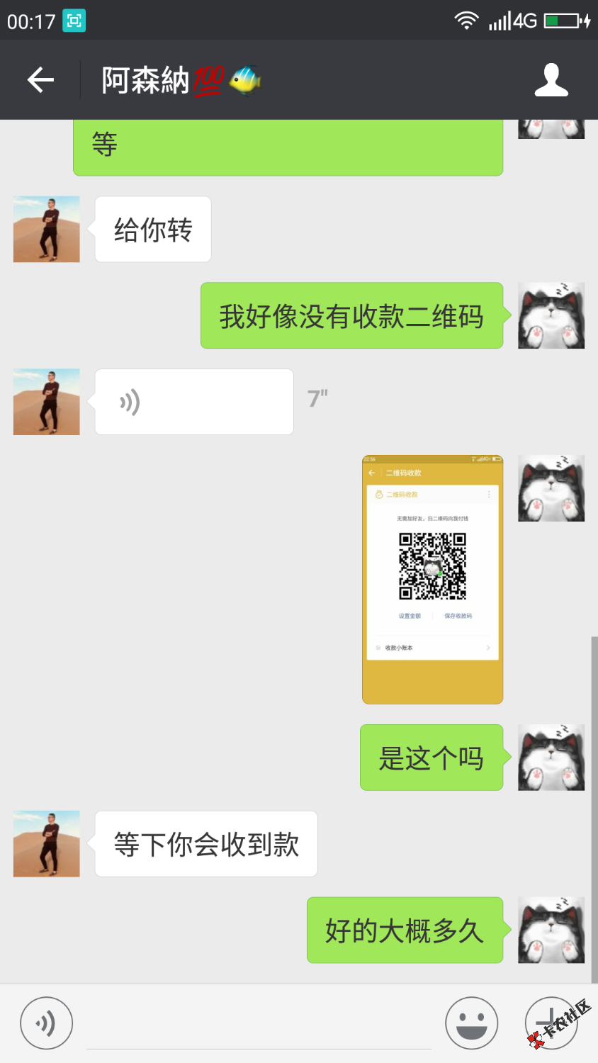 3000到账了。每个月还1500还3个月。9 / 作者:无药可就 / 