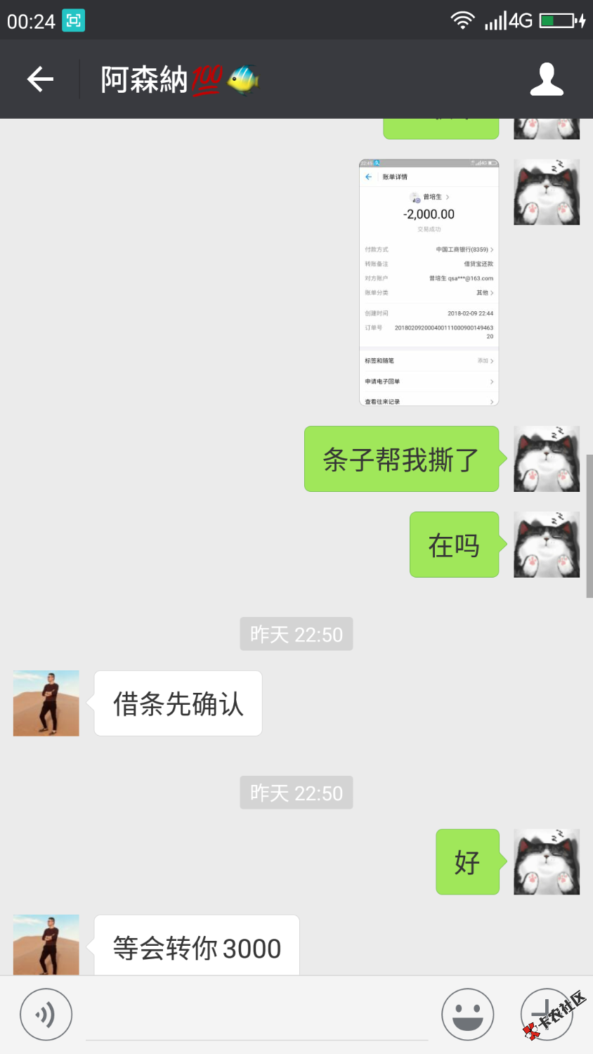 3000到账了。每个月还1500还3个月。54 / 作者:无药可就 / 