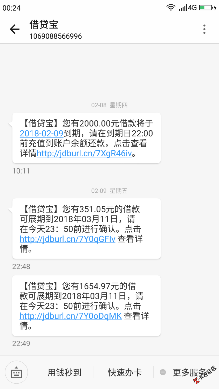 3000到账了。每个月还1500还3个月。25 / 作者:无药可就 / 