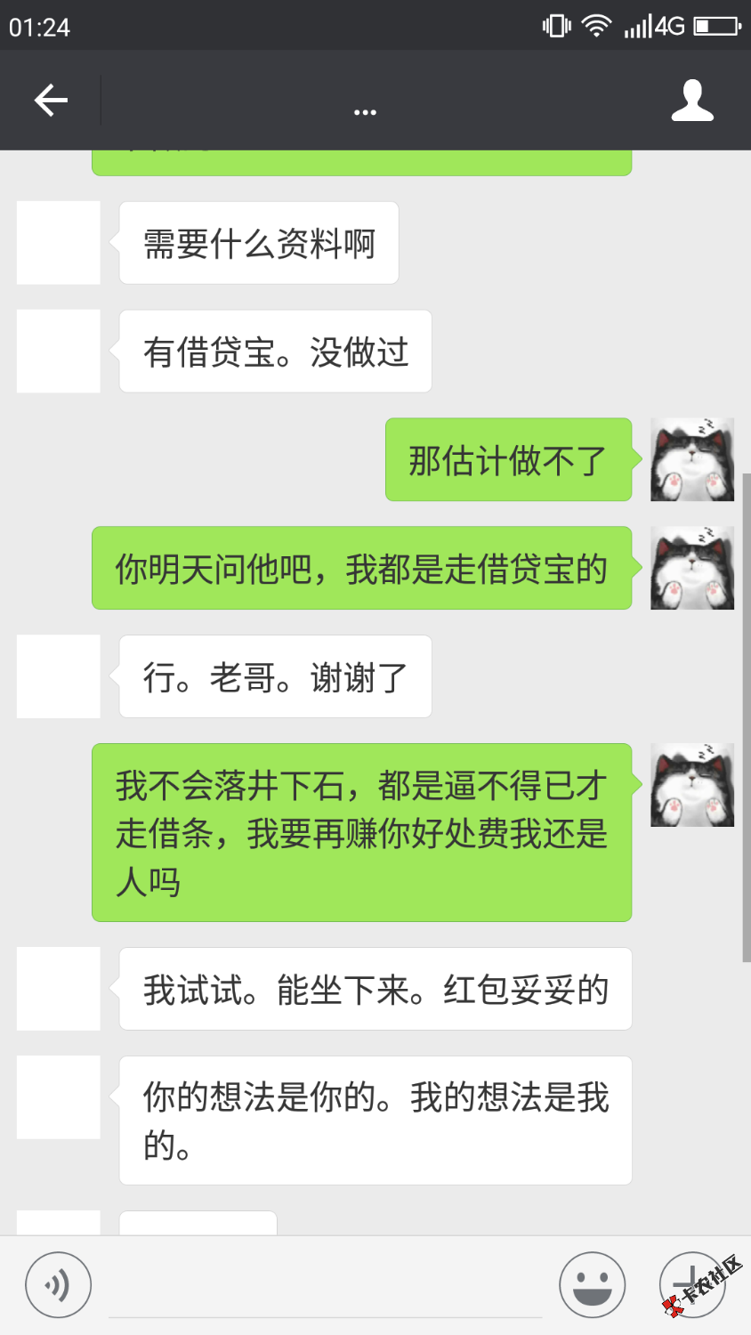 3000到账了。每个月还1500还3个月。91 / 作者:无药可就 / 