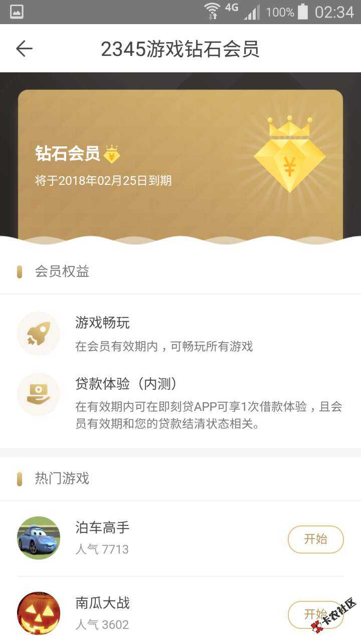 即刻贷！！！！！买会员的请三思，多看看那些下款的级别！！！
90 / 作者:lengxinyun / 
