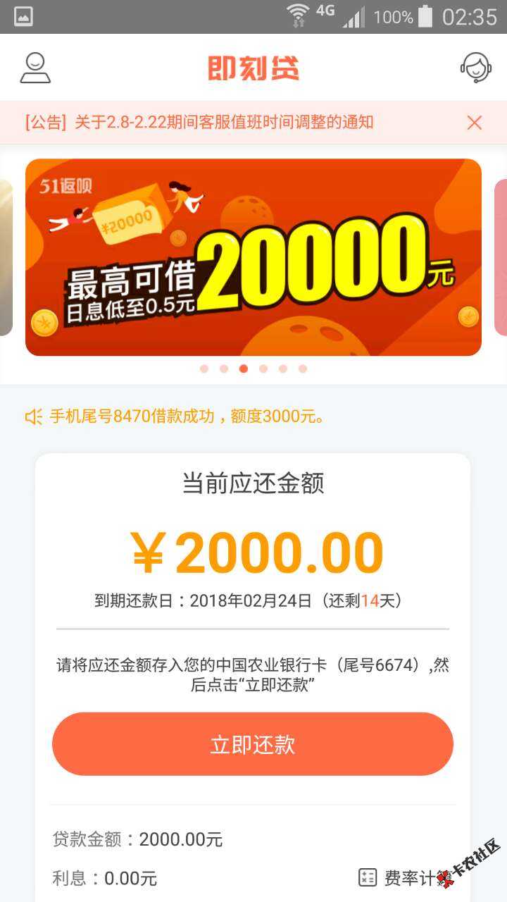 即刻贷！！！！！买会员的请三思，多看看那些下款的级别！！！
37 / 作者:lengxinyun / 