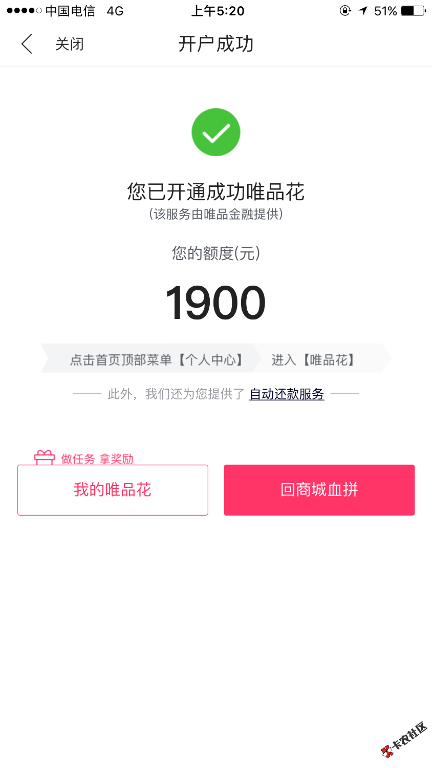 老哥们一直拒的唯品花，今天无意打开唯品会给我开了有想法的老哥可以看看去 ...11 / 作者:婆婆OK / 