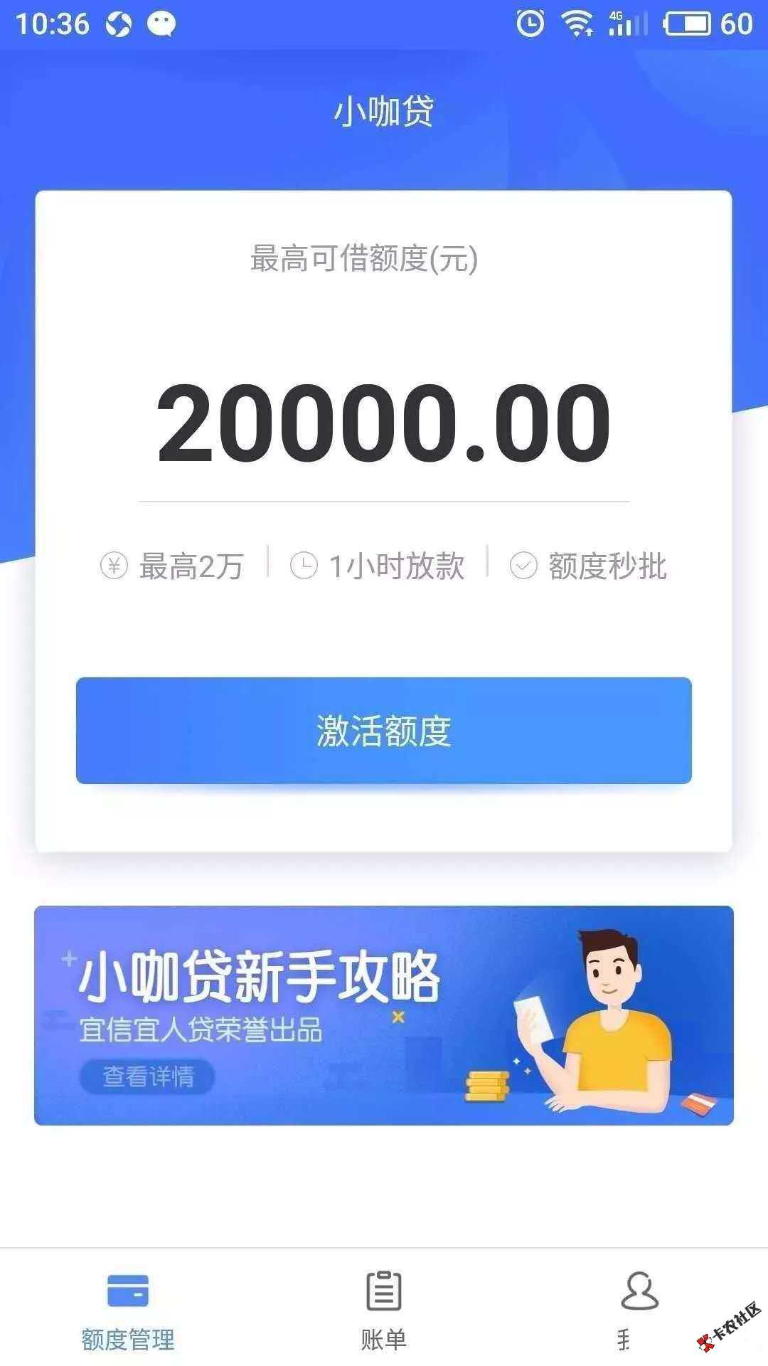 小咖贷 宜人贷旗下新口子 最高额度2000089 / 作者:羽蒙千落 / 