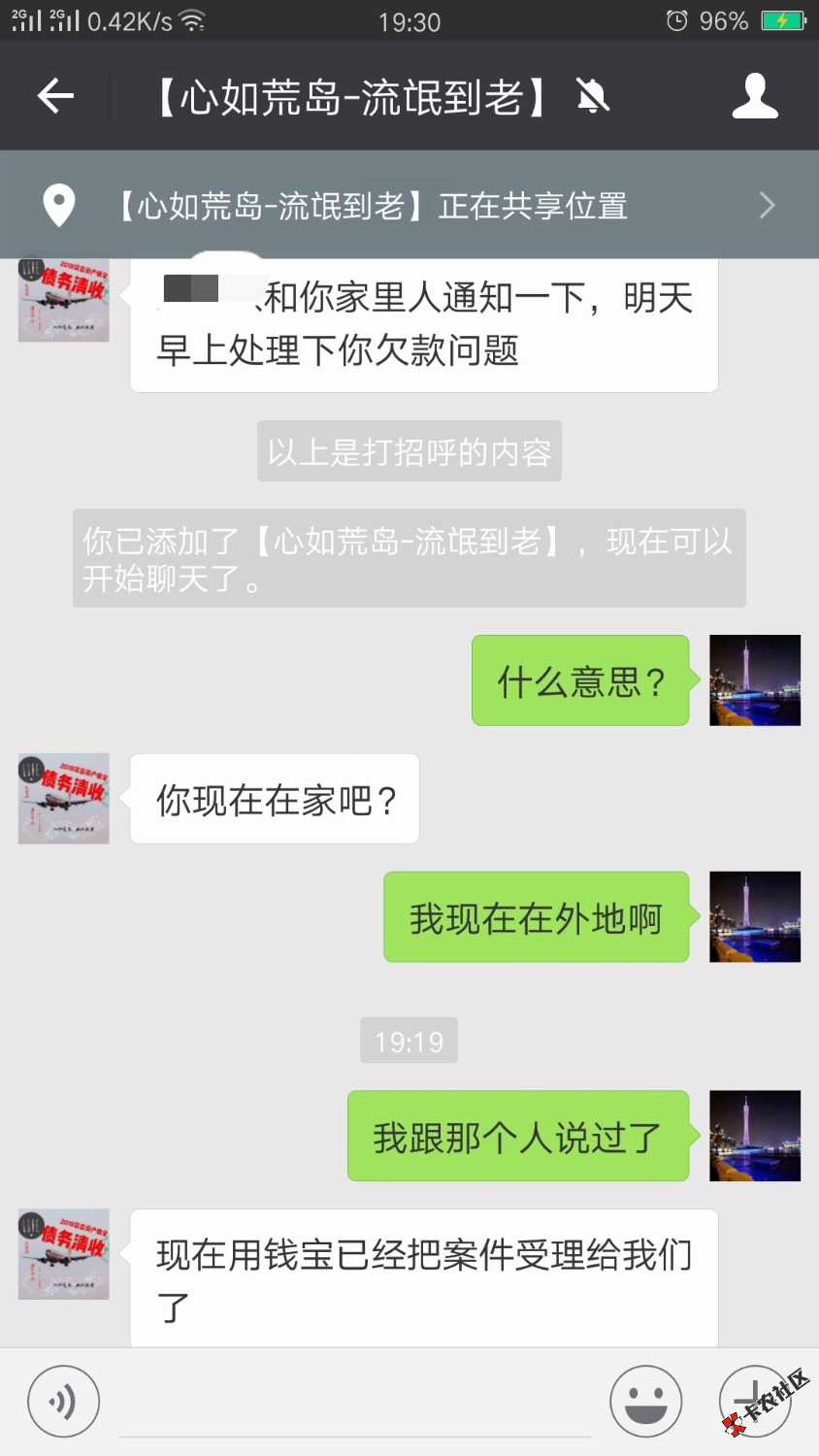 外包公司牛逼哄哄的，说要上门找我还要我发共享位置，用钱宝就是一个垃圾公 ...92 / 作者:卡农-（东） / 