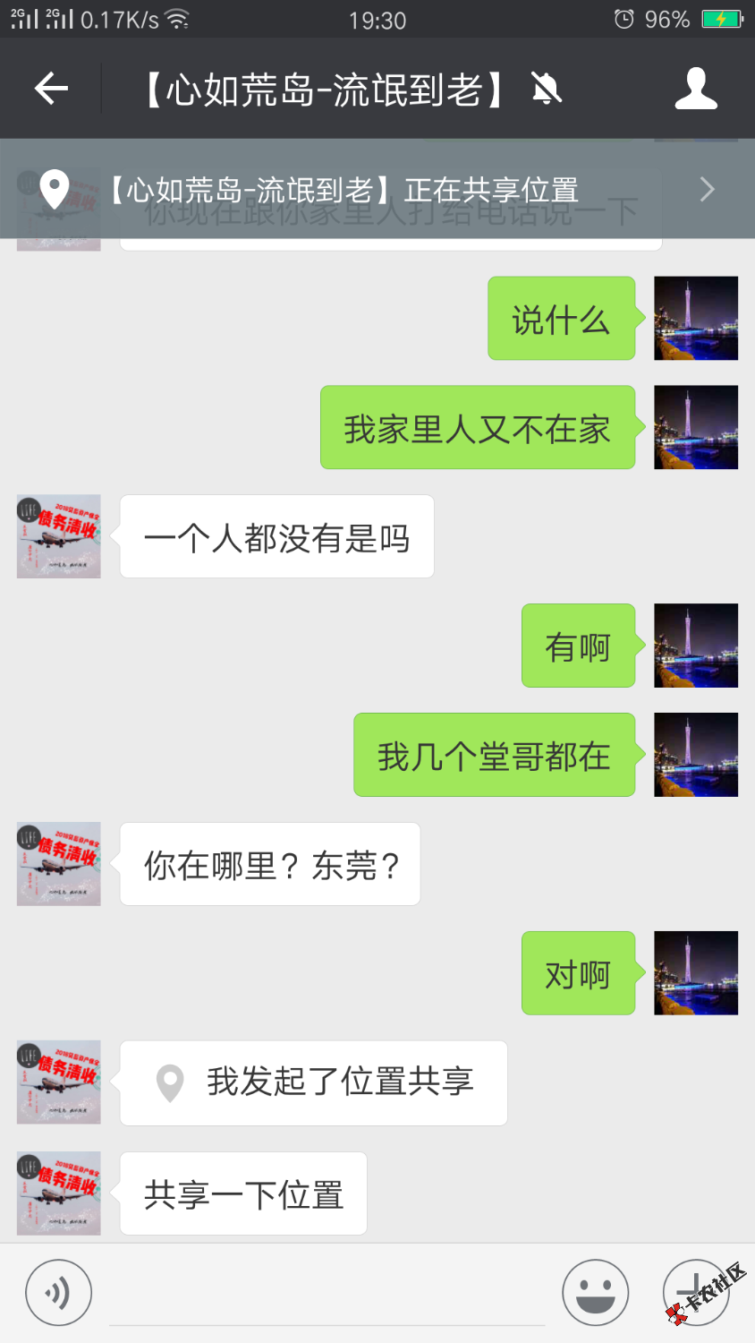 外包公司牛逼哄哄的，说要上门找我还要我发共享位置，用钱宝就是一个垃圾公 ...9 / 作者:卡农-（东） / 