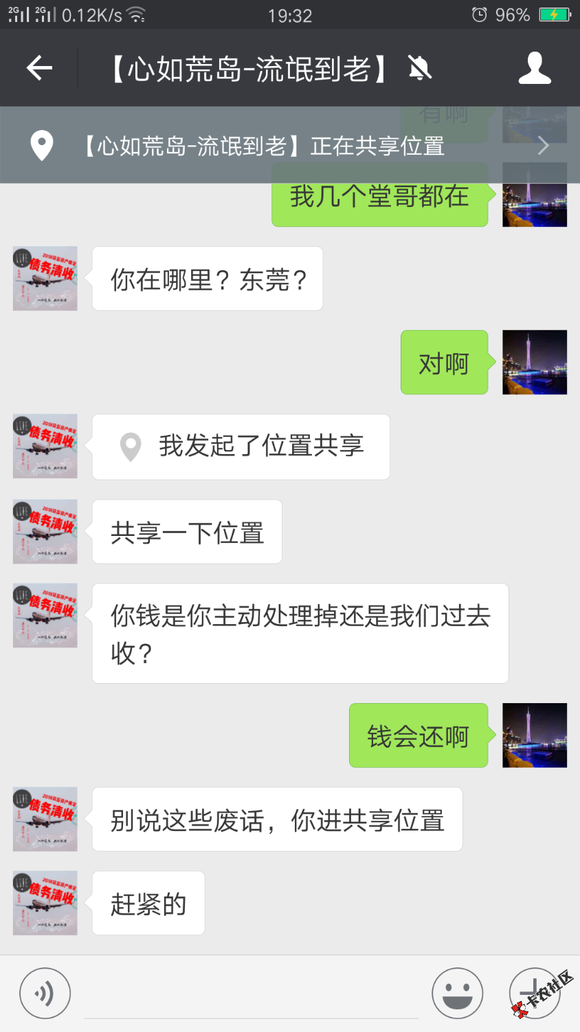 外包公司牛逼哄哄的，说要上门找我还要我发共享位置，用钱宝就是一个垃圾公 ...52 / 作者:卡农-（东） / 