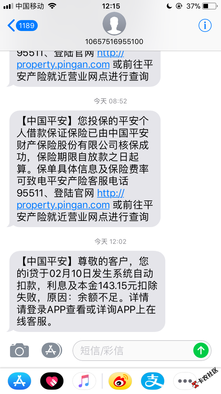 i贷这是不要脸了是吧？尼玛昨天还了，今天还要扣我钱，扣个毛，我看了下账 ...15 / 作者:负债20万 / 
