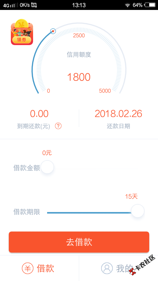 这个有下的？奇乐现金。今天突然过了。13 / 作者:坦白一半就想死 / 