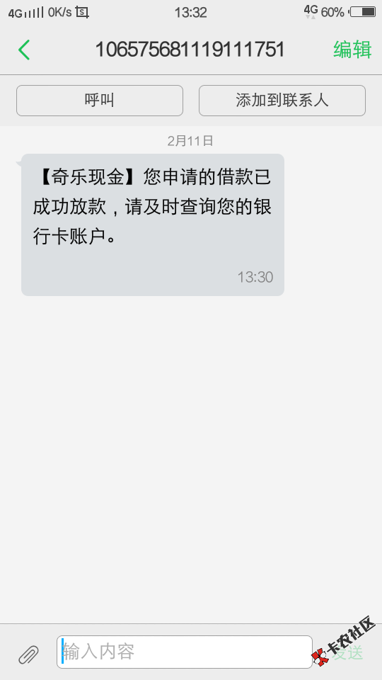 这个有下的？奇乐现金。今天突然过了。44 / 作者:坦白一半就想死 / 