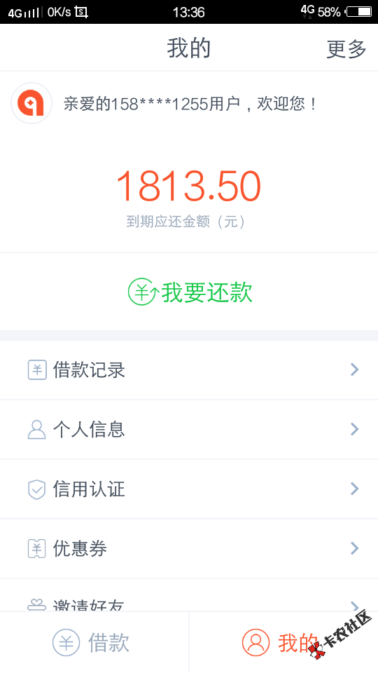 这个有下的？奇乐现金。今天突然过了。6 / 作者:坦白一半就想死 / 