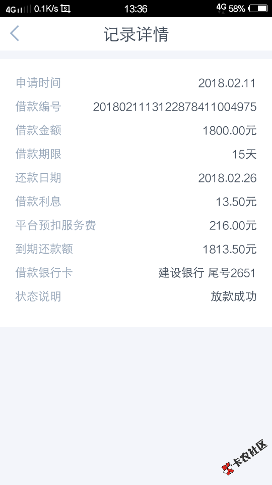 这个有下的？奇乐现金。今天突然过了。91 / 作者:坦白一半就想死 / 