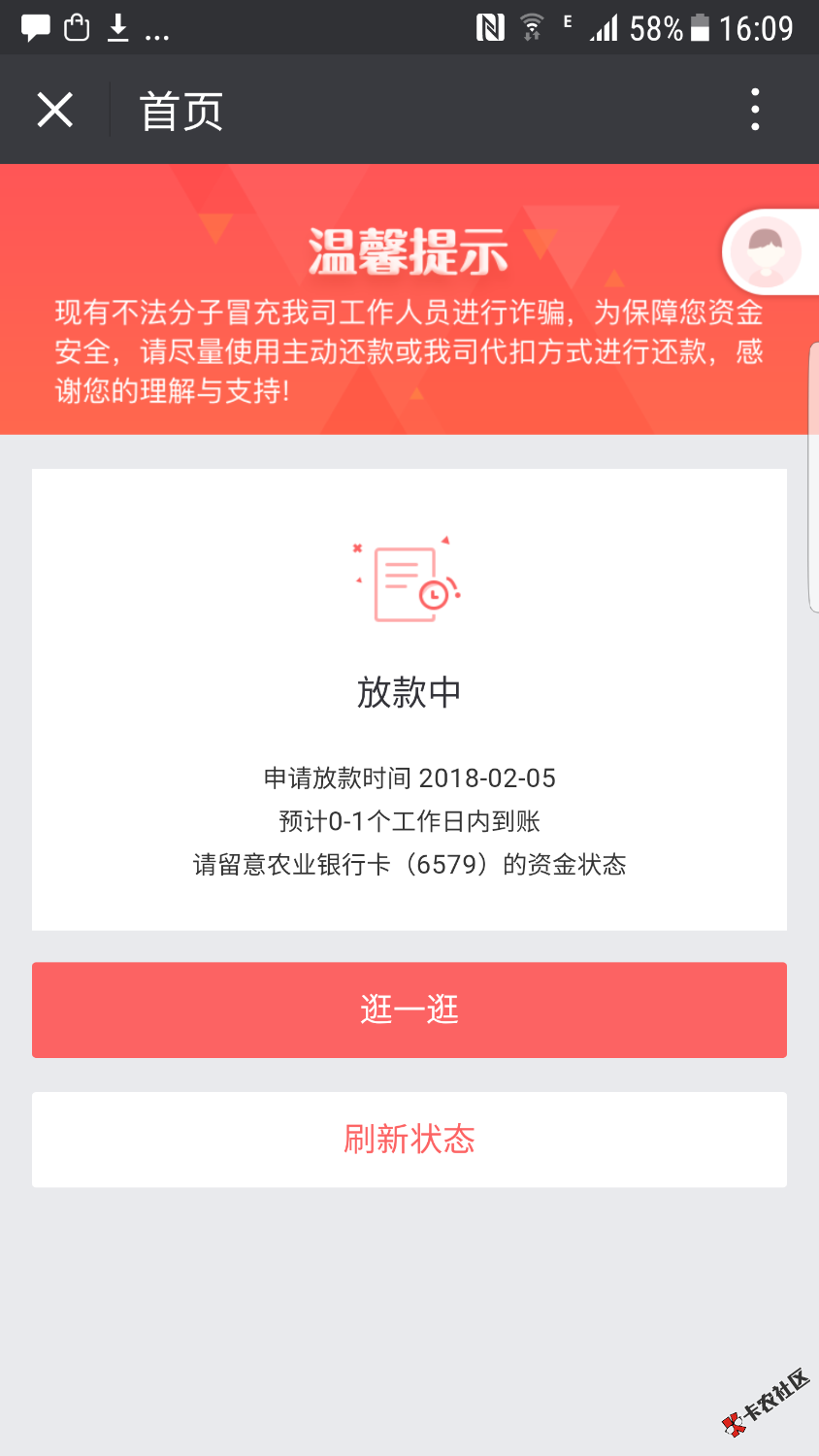 看来招手贷是倒闭了。30 / 作者:猪老三 / 