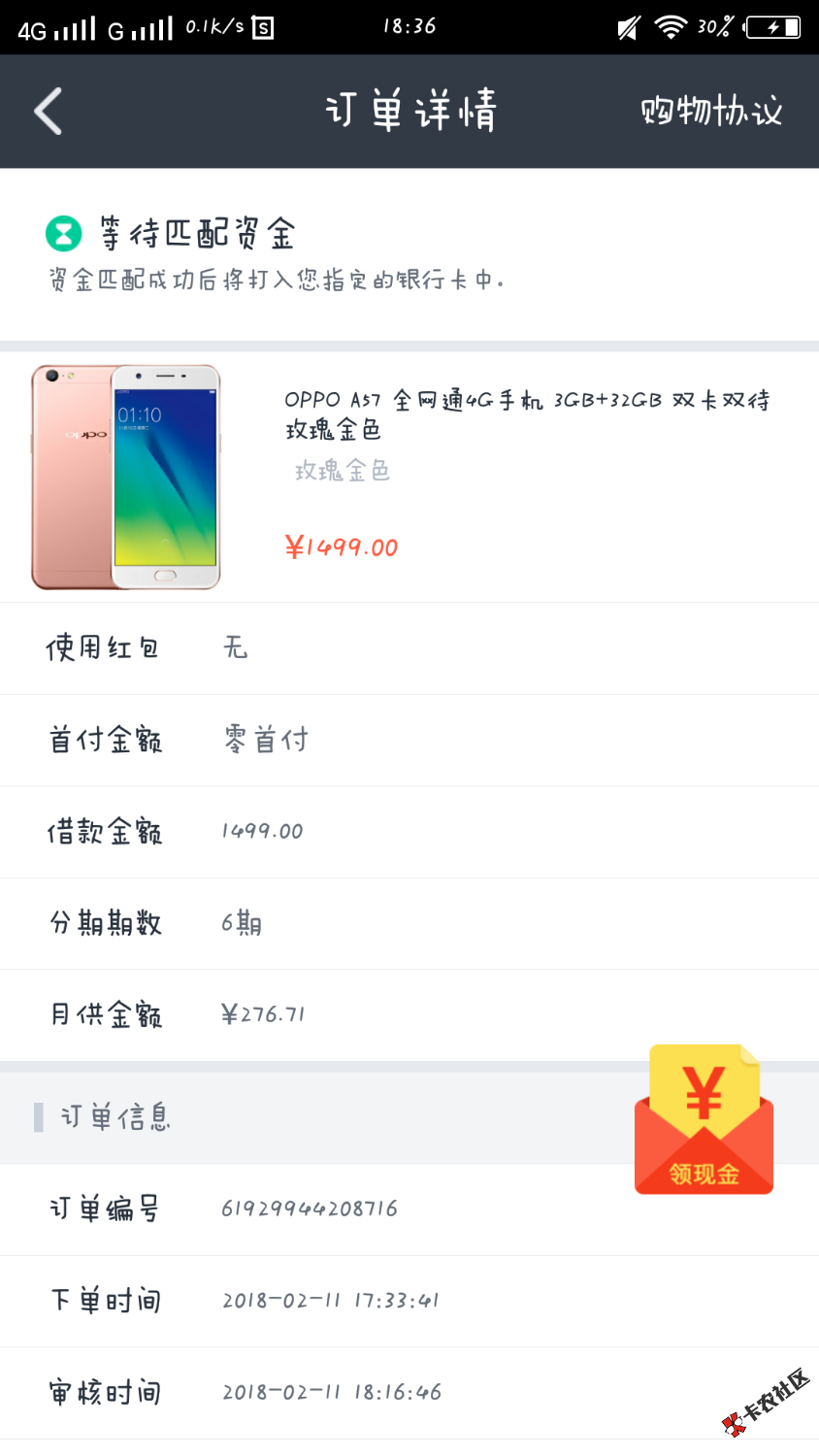 钱到到这是不是真的有没有放款的94 / 作者:明明是难了 / 