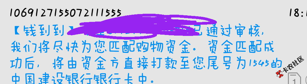 钱到到这是不是真的有没有放款的35 / 作者:明明是难了 / 