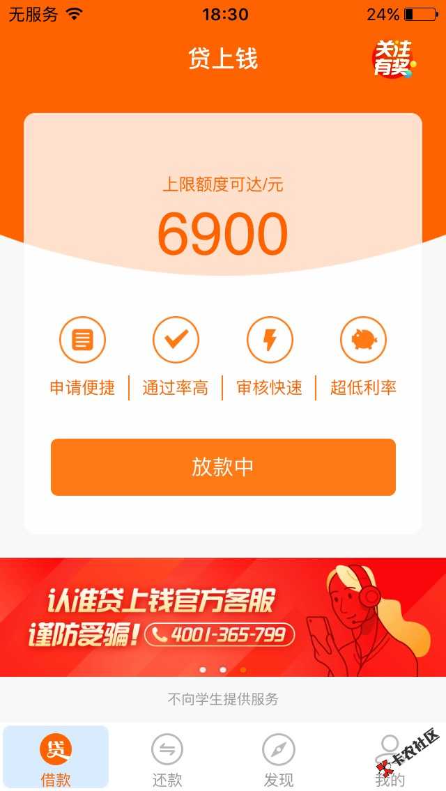 贷上钱22 / 作者:我的够硬吧 / 