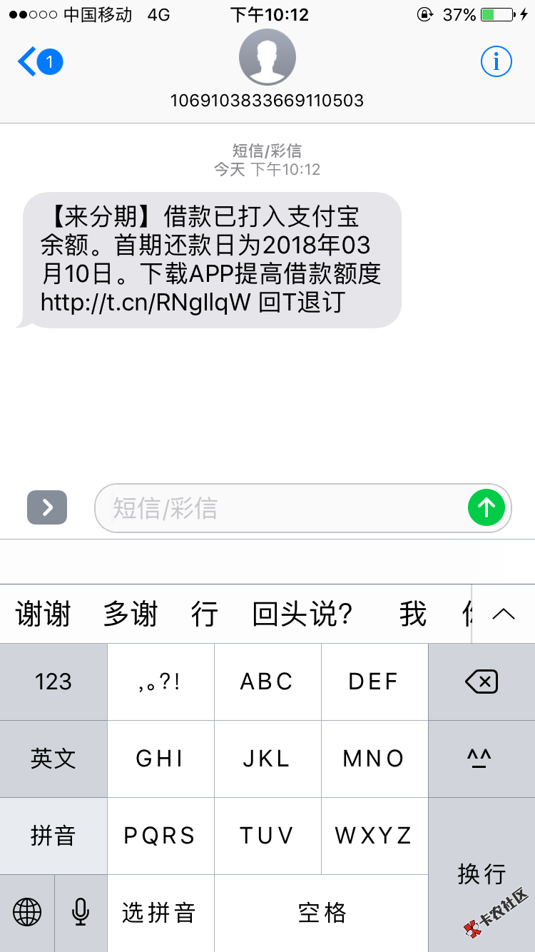 没事点来分期莫名其妙通过了，91 / 作者:whs132 / 