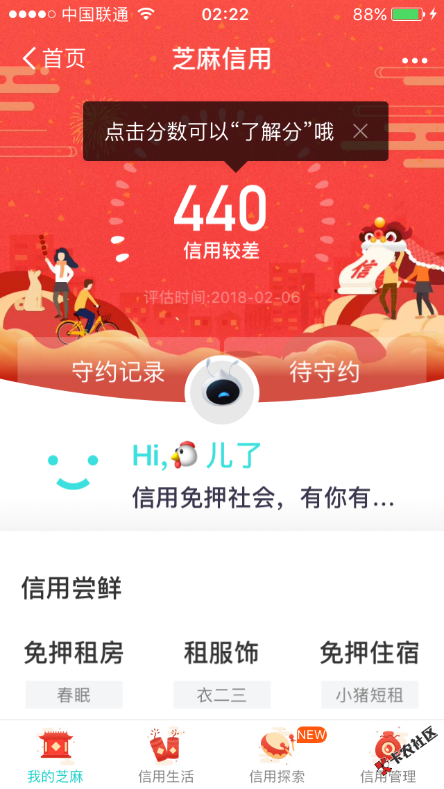 看看有多少同病相怜的，银行呆账，小贷预期两年多了，黑芝麻441两个负面， ...93 / 作者:jumtj / 