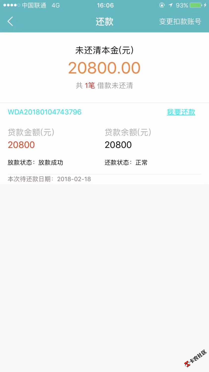 下款了，留wx一人支持一碗泡面钱，33 / 作者:jumtj / 