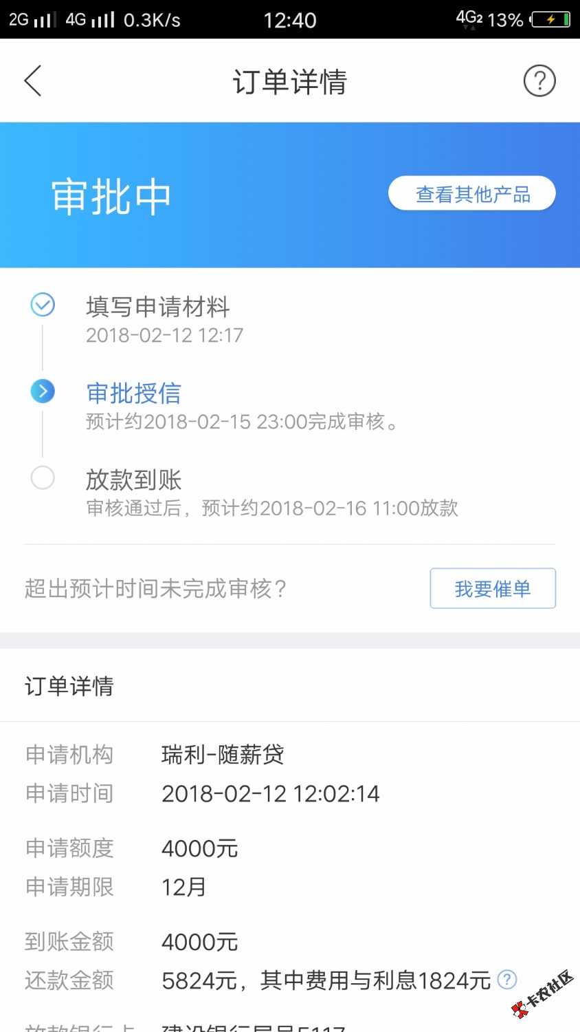 老铁们这个审批多久53 / 作者:坏ゞ小→仔♂ / 