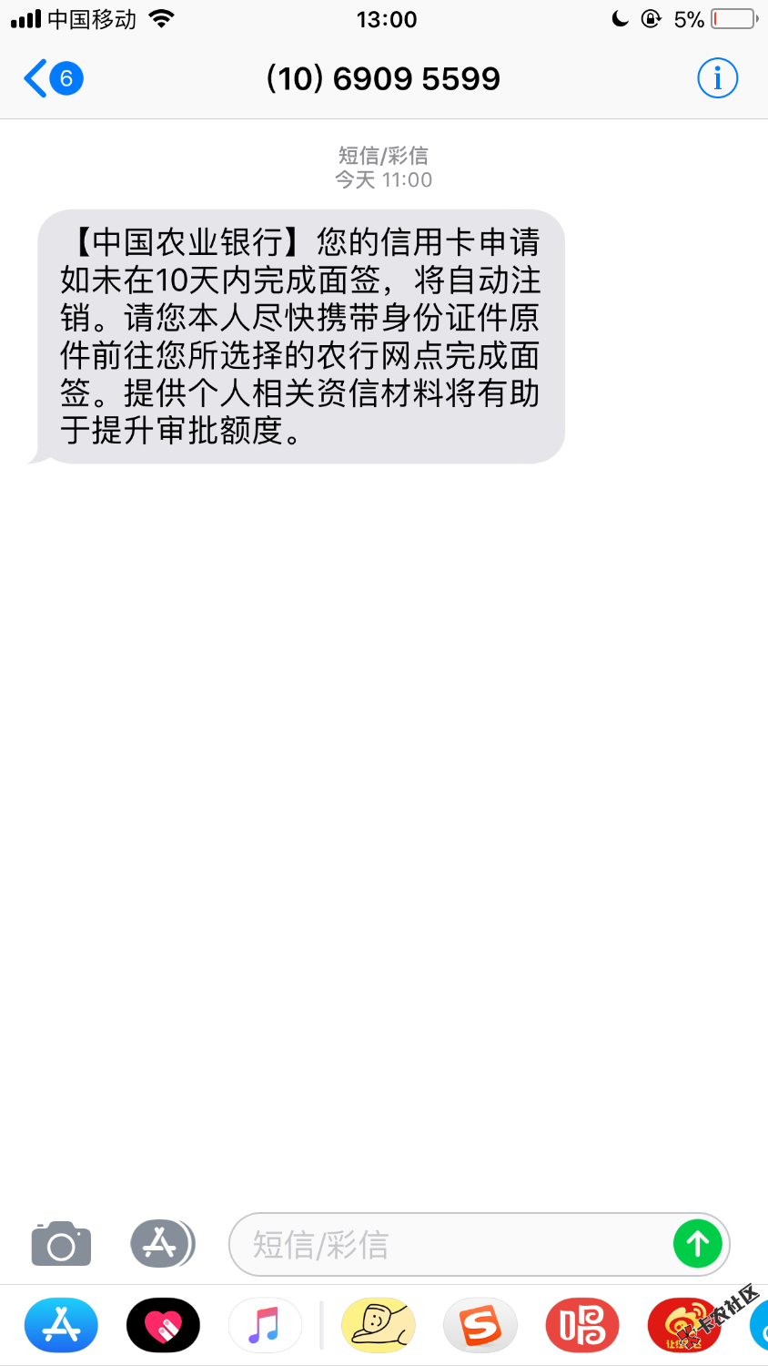 农行信用卡这是过还是没过？？？面签容易通过吗？？真的要拿什么材料去？？ ...17 / 作者:媛媛姐 / 