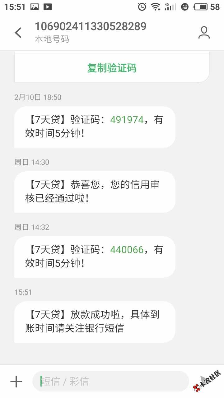 7天贷终于放款到账了，14天，98 / 作者:我为我信仰 / 