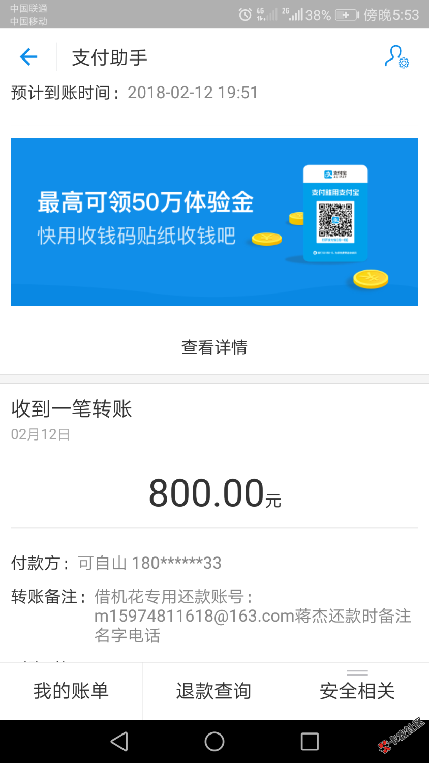 到年了有需要的去吧！551三条负面，接回访浙江台州，申请都是两千审核一千 ...77 / 作者:vip啊波 / 