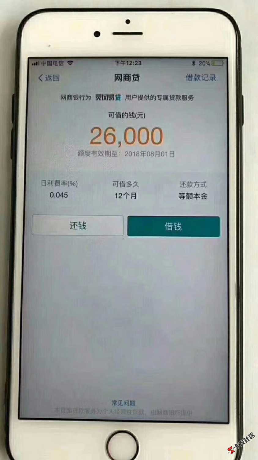 网商贷复活网商贷收单要求（双黑不用试）：1、必须是客户常用的实名制支付 ...72 / 作者:负债0累累 / 