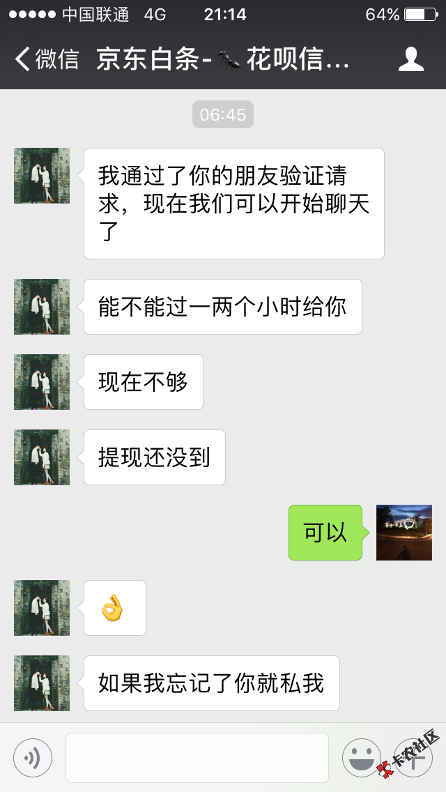 注意了，举报骗子一个，大家记住这微信了以后不要找他萄现了， ...99 / 作者:jumtj / 