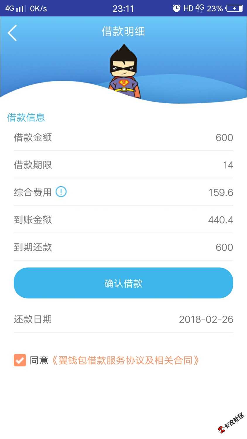 有个交299会员费下款2000的是什么口子66 / 作者:小小小丈夫 / 
