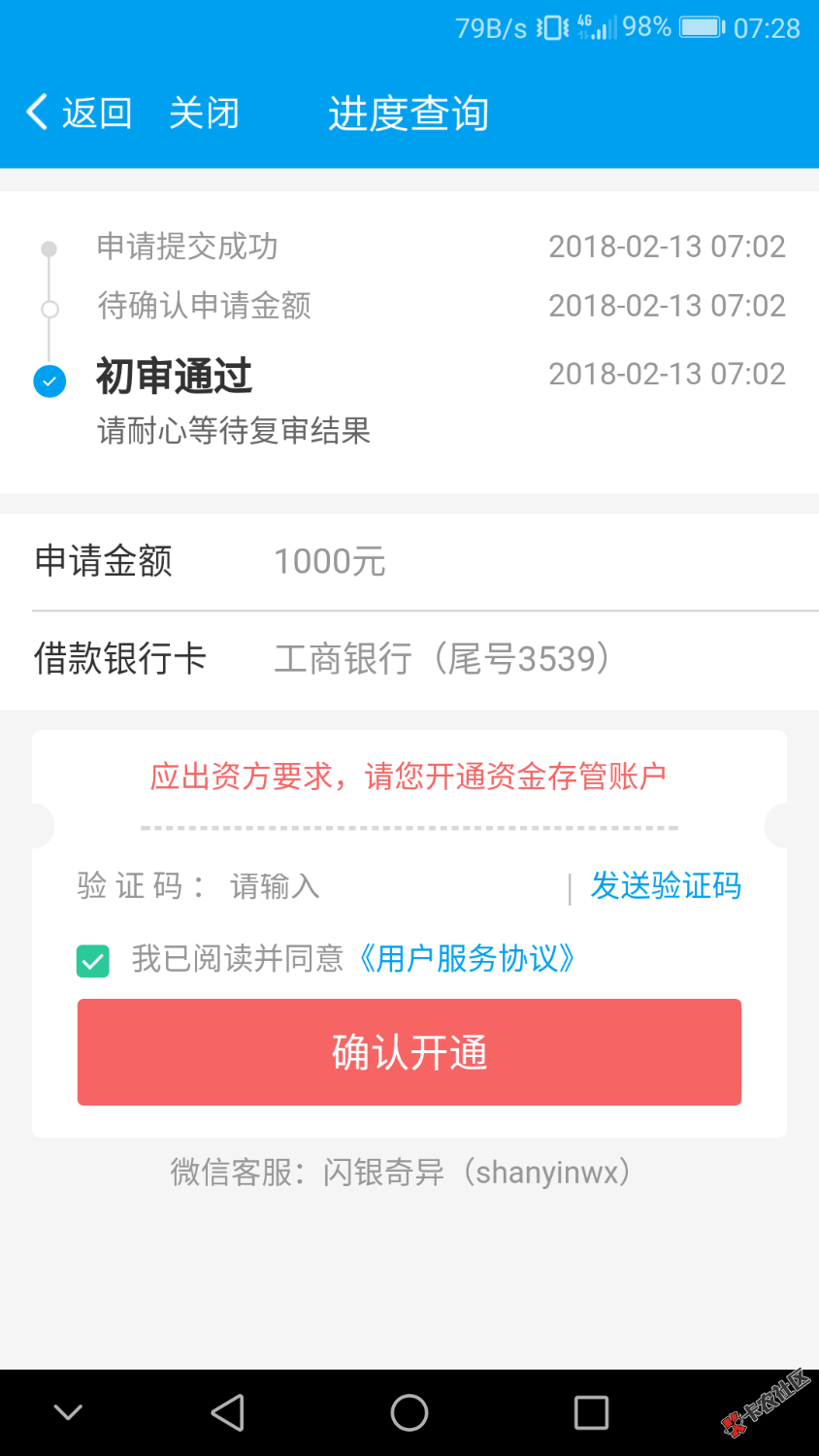 这是这么回事，怎么验证码是我以前的手机号13 / 作者:hfxhjhc / 