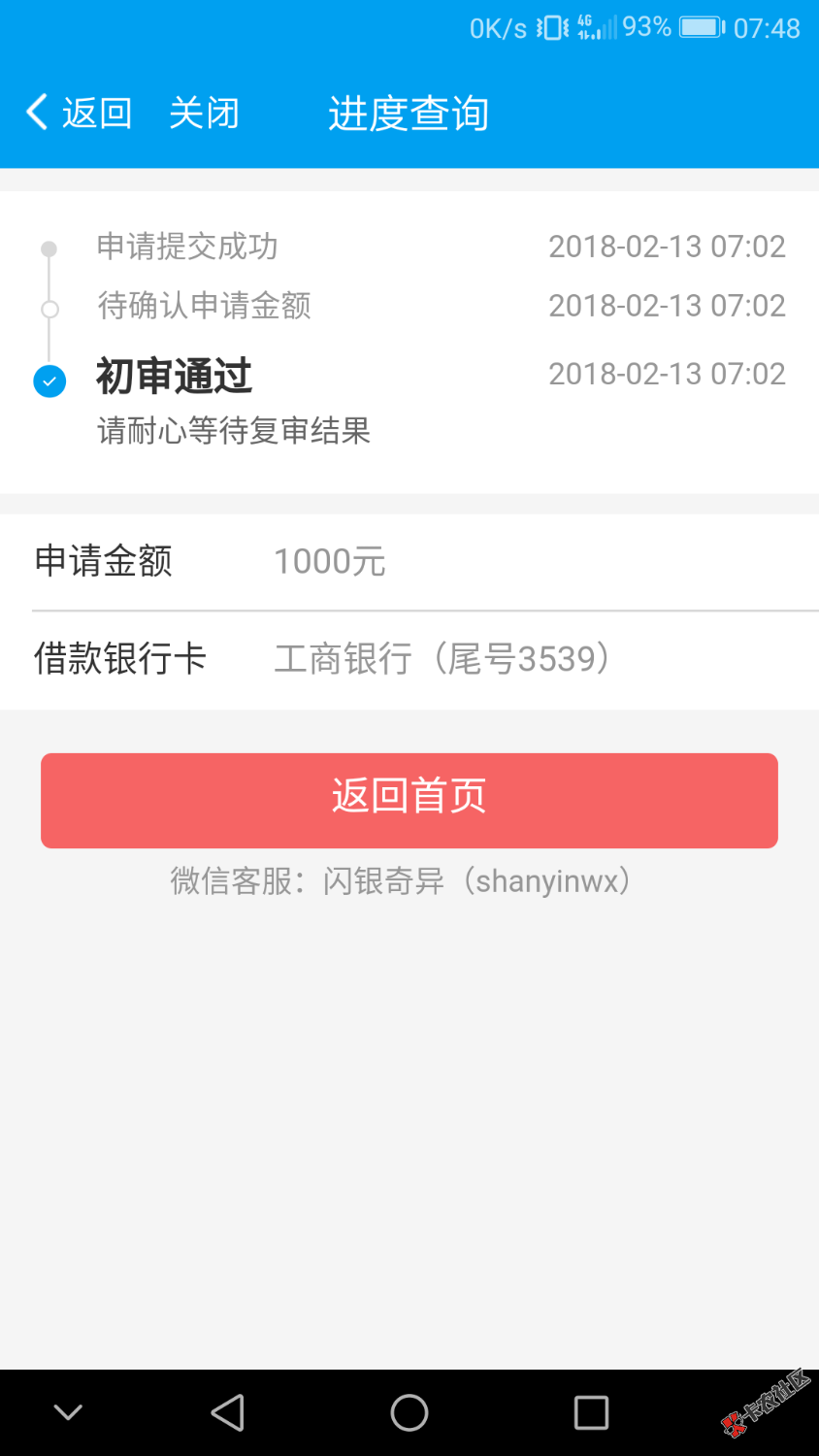这是这么回事，怎么验证码是我以前的手机号71 / 作者:hfxhjhc / 