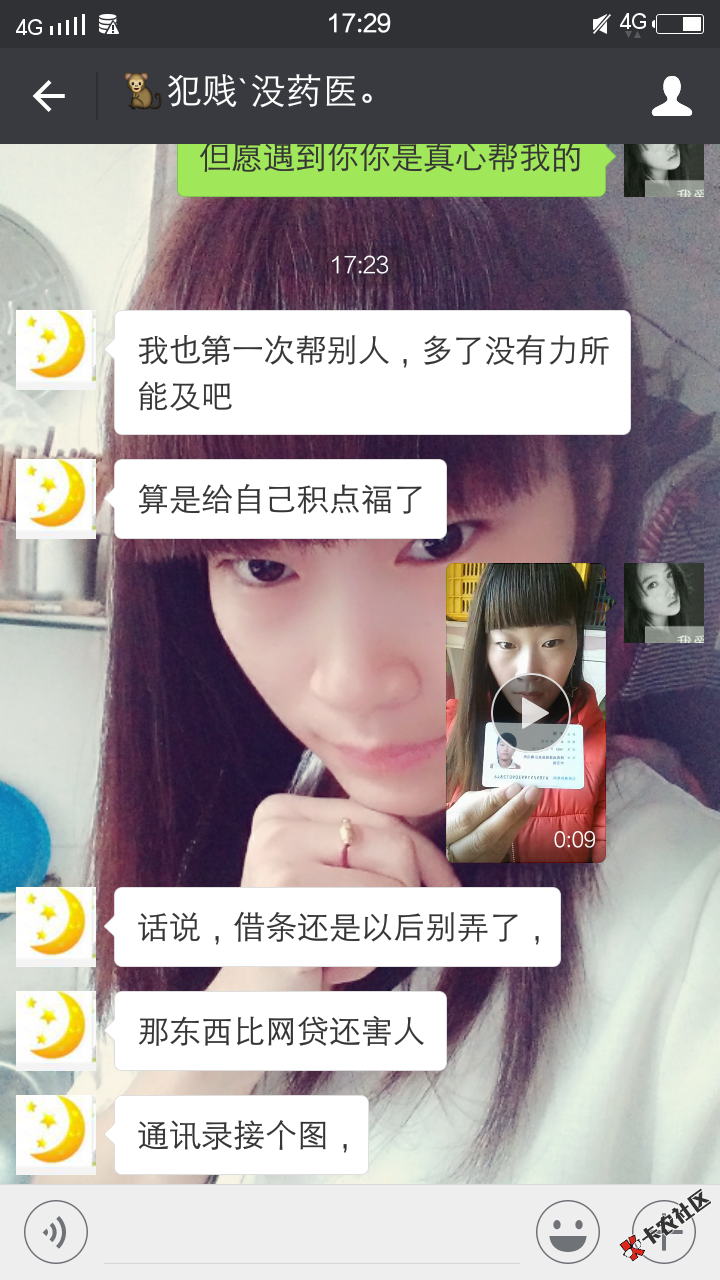 我想说，这就是我轻易相信别人的结果，不管你是那位，这就是你所说的积德吗 ...68 / 作者:wangli930907 / 