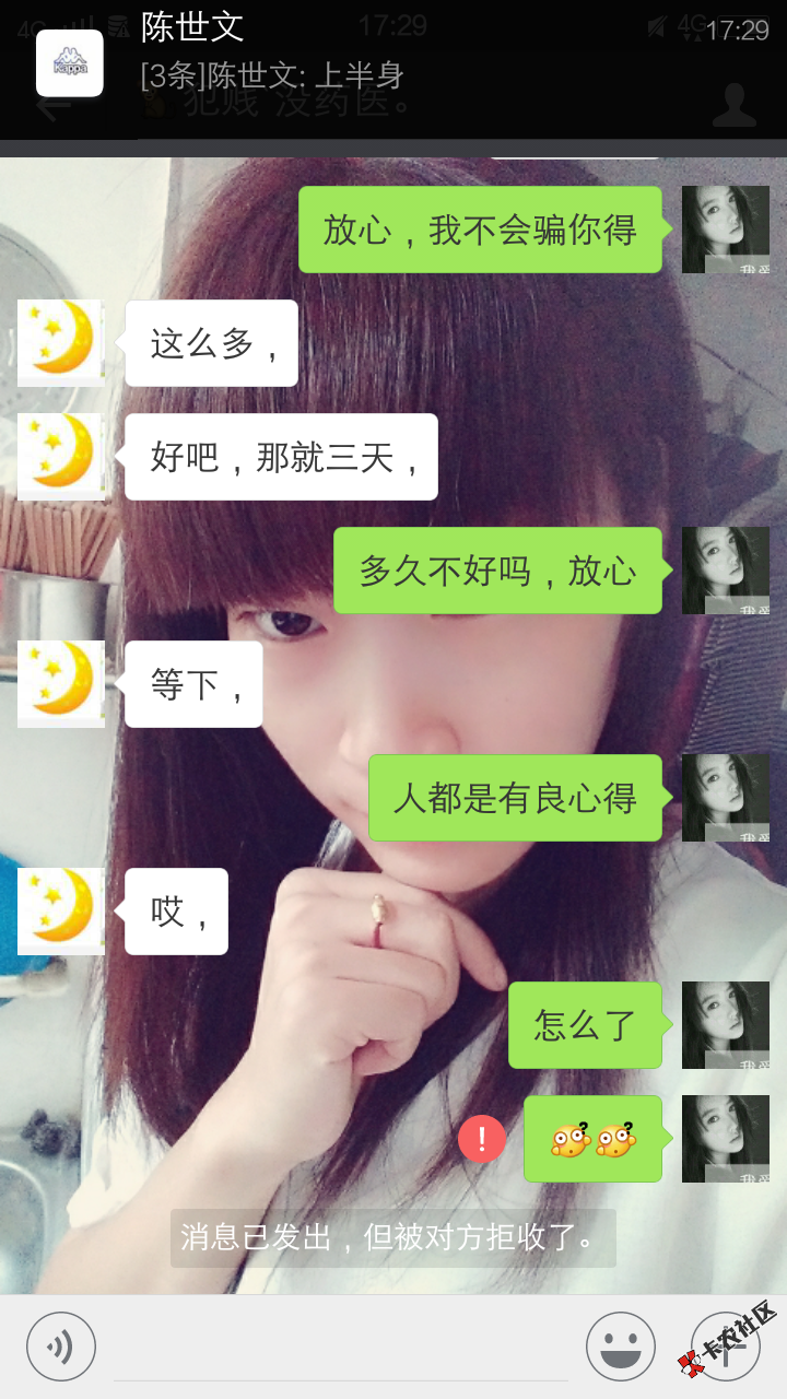 我想说，这就是我轻易相信别人的结果，不管你是那位，这就是你所说的积德吗 ...16 / 作者:wangli930907 / 
