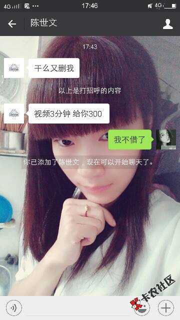 我想说，这就是我轻易相信别人的结果，不管你是那位，这就是你所说的积德吗 ...8 / 作者:wangli930907 / 