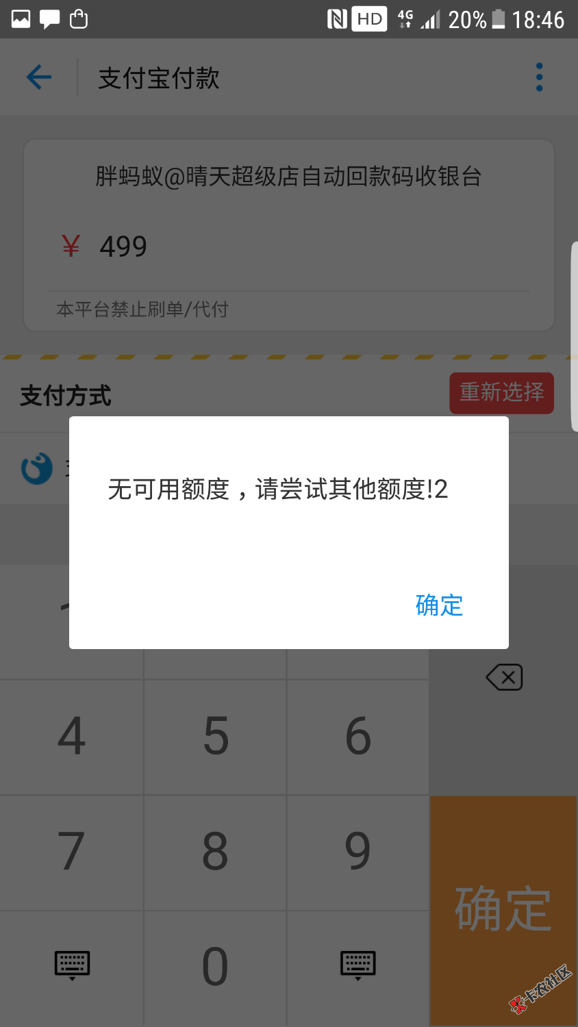 官方花呗咋回事？69 / 作者:猪老三 / 