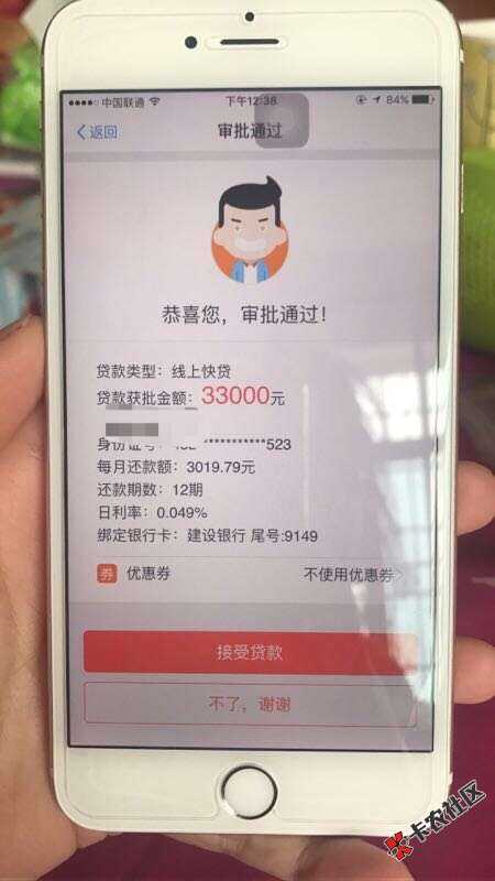 福袋二次贷，不是捷信福袋，就是福袋旗下的！11 / 作者:℡我谨记、 / 