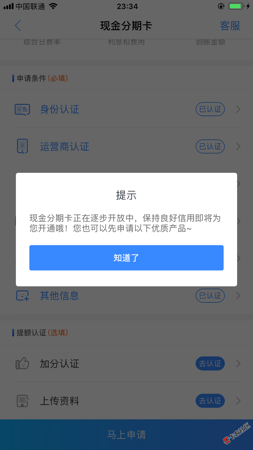 这是真没办法了吧，前几天进去还是资质不符:63 / 作者:lanayu / 
