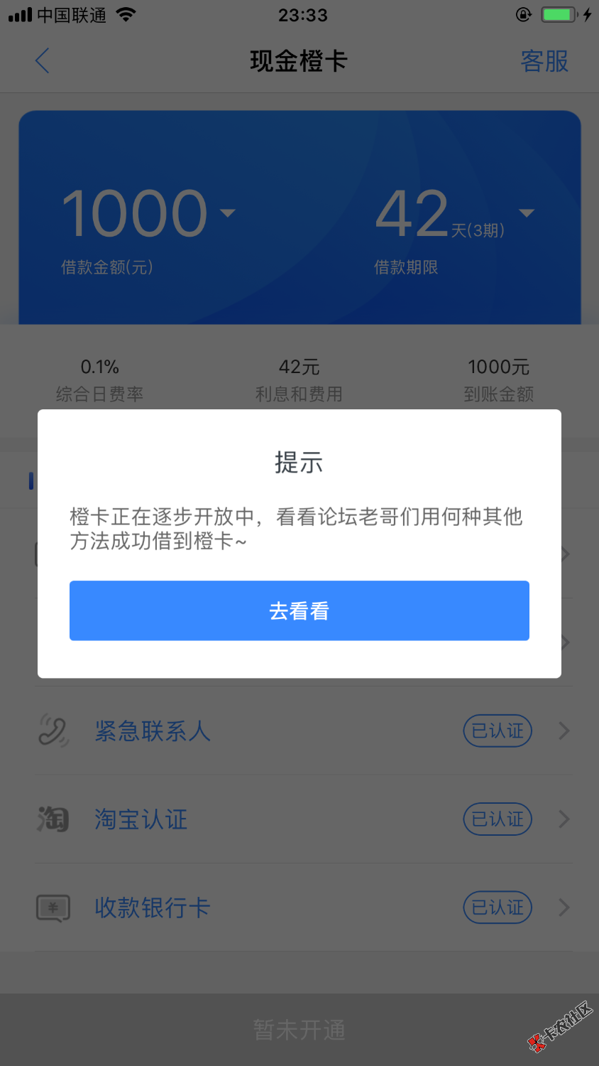 这是真没办法了吧，前几天进去还是资质不符:73 / 作者:lanayu / 